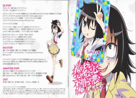 Watashi ga Motenai no wa Dou Kangaetemo Omaera ga Warui